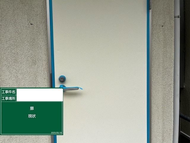 扉現状